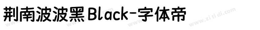 荆南波波黑 Black字体转换